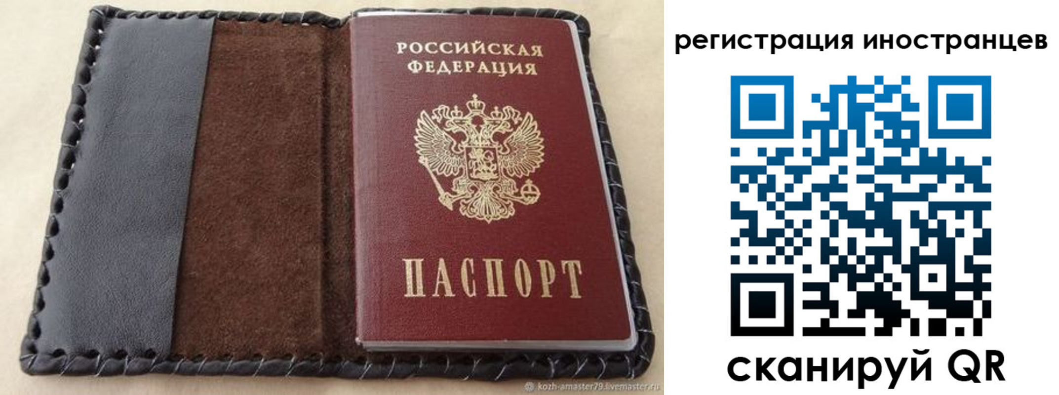 временная регистрация надежно в Нягани