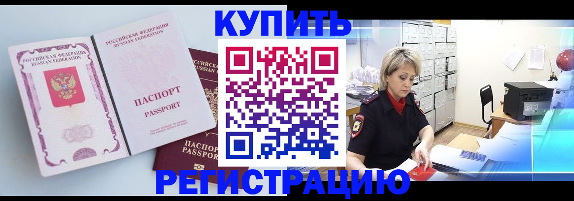 прописка для военкомата в Нягани