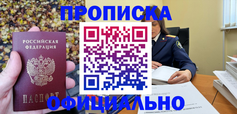 прописка ребенка в Нягани