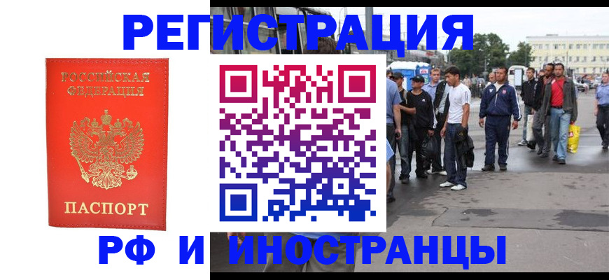 временная регистрация недорого в Нягани