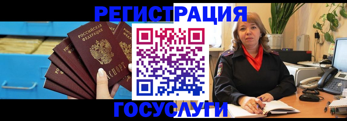 временная регистрация для всех в Нягани